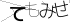 CAPTCHA